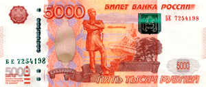 5000 рублей